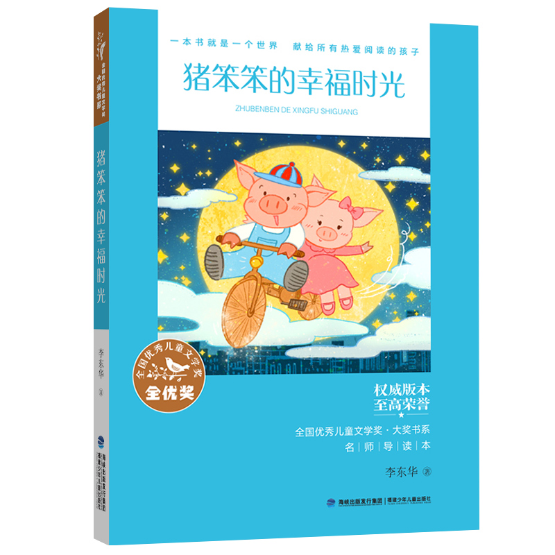 ȫ����(y��u)�ヺͯ�ČW�����󪄕�ϵ�����i�������Ҹ��r�⣨�ּ���x��1-2�꼉��