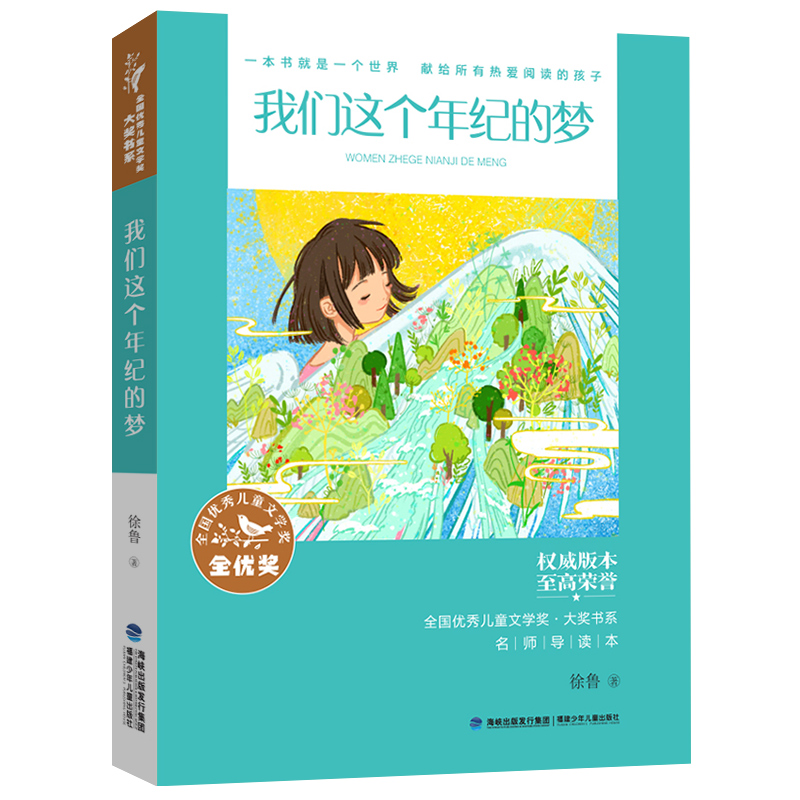 ȫ��(gu��)��(y��u)�ヺͯ�ČW(xu��)��(ji��ng)����(ji��ng)��(sh��)ϵ�����҂��@��(g��)��o(j��)�ĉ�(m��ng)���ּ�(j��)��x��5-6�꼉(j��)��