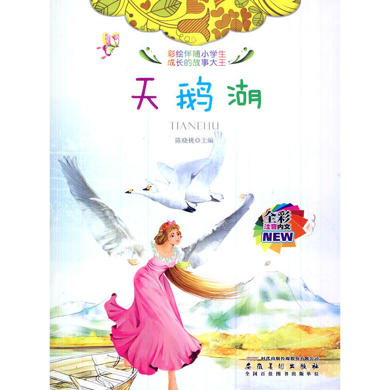 ȫ��ע���(n��i)�Ĳ��L���SС�W(xu��)�����L�Ĺ��´��������Z��