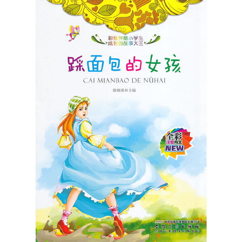 ȫ��ע���(n��i)�Ĳ��L���SС�W(xu��)�����L�Ĺ��´������������Ů��