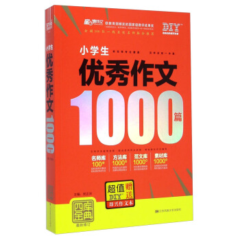 С�W(xu��)����(y��u)������1000ƪ(������ӆ)/�Ď�(k��)���