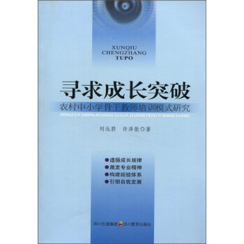 ������Lͻ�ƣ��r(n��ng)����С�W�Ǹɽ̎���Ӗģʽ�о�