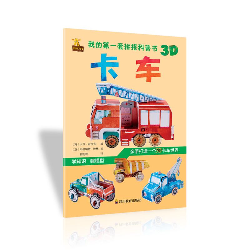 �ҵĵ�һ��ƴ����Օ�(sh��)����܇(ch��)