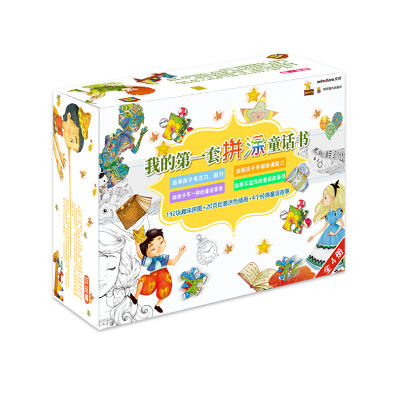 �ҵĵ�һ��ƴͿͯԒ�� ȫ4��(c��) ��ߌ�ע���_�l(f��)�����X��һ��������ͯԒ����+��(chu��ng)��ƴͿ+ȤζͿɫ���������ԵĽ�(j��ng)��ͯԒ������