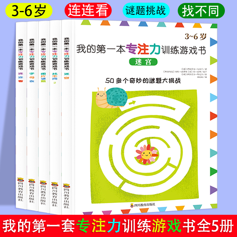 �ҵĵ�һ����ע��Ӗ���Α����ȫ5�ԣ���ͯ��ע��Ӗ���Α�� 3-6�q��ͯ��ע��Ӗ��ȫ�X�_�l(f��)˼�S�Α���߆����J֪���b�� ���