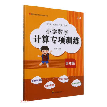 С�W(xu��)��(sh��)�W(xu��)Ӌ(j��)�㌣�(xi��ng)Ӗ(x��n)��(4�꼉RJ)