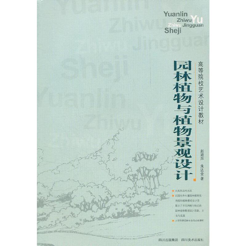 �ߵ�ԺУˇ�g(sh��)�O(sh��)Ӌ�̲ġ����@��ֲ���cֲ�ﾰ�^�O(sh��)Ӌ