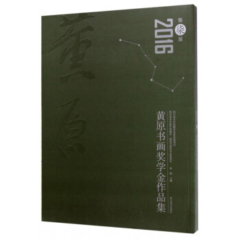 2016���ߌ��Sԭ��(sh��)��(hu��)��(ji��ng)�W(xu��)����Ʒ��