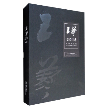 ��ˇ��Ʒ����2016��