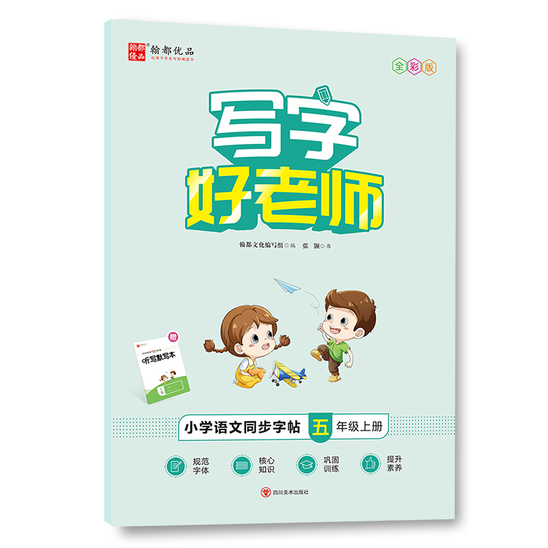 ���ֺ��ώ���С�W(xu��)�Z��ͬ������ ���꼉(j��)�σ�