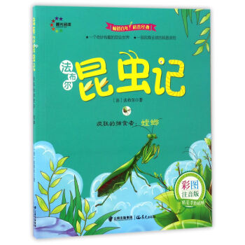 ����Ĳ�ʳ�ߣ���루�ʈDע���棩/���������xӛ