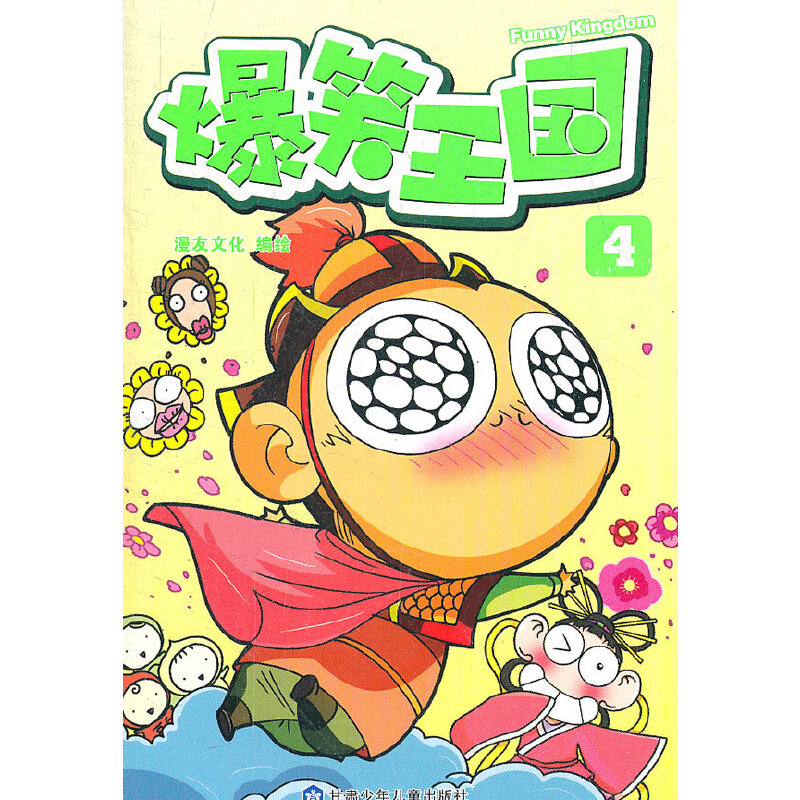 ��Ц����(3-4��)