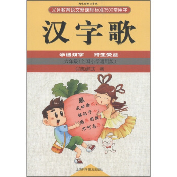 �x��(w��)�����Z�����n�̘˜�3500�����֣��h�ָ裨6�꼉����ȫ��С�W(xu��)ͨ�ð棩