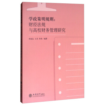 �W(xu��)������Ҏ(gu��)�t��ؔ(c��i)��(j��ng)��Ҏ(gu��)�c��Уؔ(c��i)��(w��)�����о�