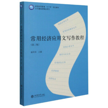 ���ý�(j��ng)��(j��)��(y��ng)���Č�(xi��)���̳�(��3����ͨ�ߵȽ���ʮ����Ҏ(gu��)���̲�)/�������A(ch��)�n��Ʒϵ��