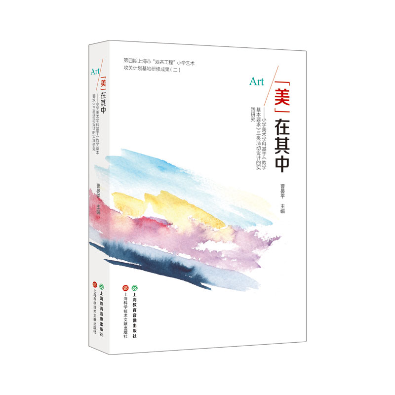 ������������:С�W(xu��)���g(sh��)�W(xu��)�ƻ��ڡ��̌W(xu��)����Ҫ�������O(sh��)Ӌ�Č�(sh��)�`�о�