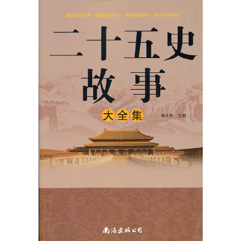 ��ʮ��ʷ���´�ȫ��