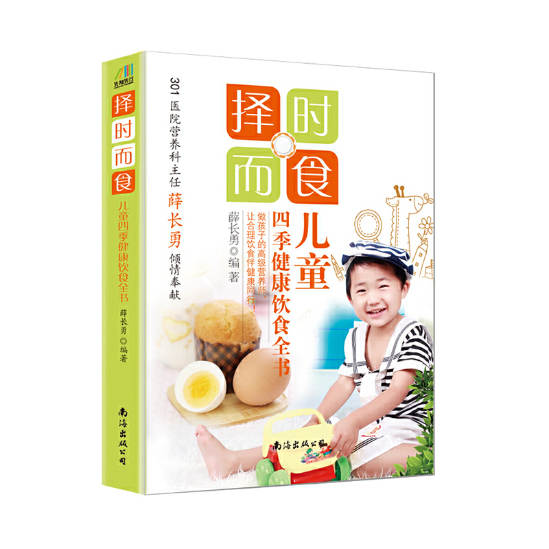 ��r(sh��)��ʳ����ͯ�ļ������ʳȫ��(sh��)