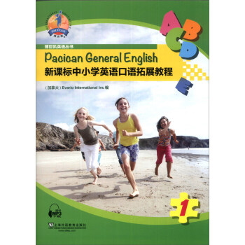 �����PӢ�Z���������n��(bi��o)��С�W(xu��)Ӣ�Z���Z��չ�̳̣���1��(c��)��