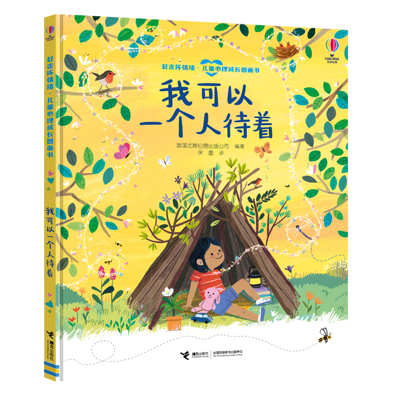 ��˹����(USBORNE)�ҿ���һ��(g��)�˴���-�s�߉���w����ͯ�������L(zh��ng)�D����