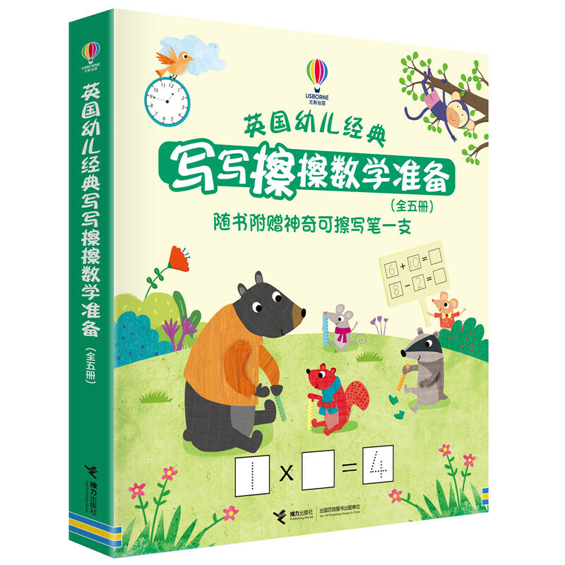 Ӣ���׃���(j��ng)�䌑��������(sh��)�W(xu��)��(zh��n)�䣨��5��(c��)��