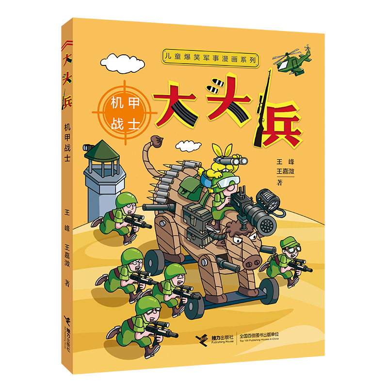 ��ͯ��Ц܊������ϵ��:���^��:�C�ב�(zh��n)ʿ