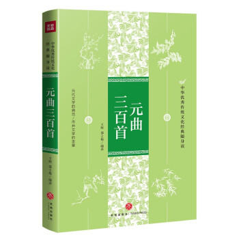 Ԫ�������ף����A��(y��u)����y(t��ng)�Ļ���(j��ng)���S���x��