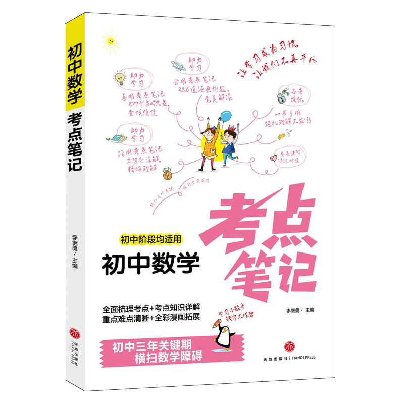 ���Д�(sh��)�W(xu��)���c(di��n)�Pӛ