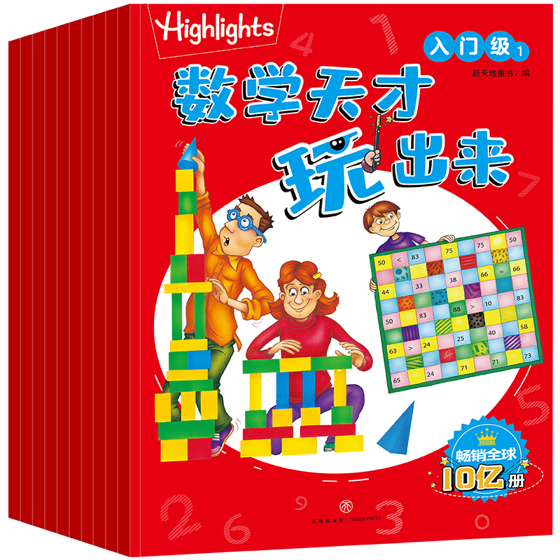 Highlights��(sh��)�W(xu��)�������� ���T����ȫ10�ԣ�