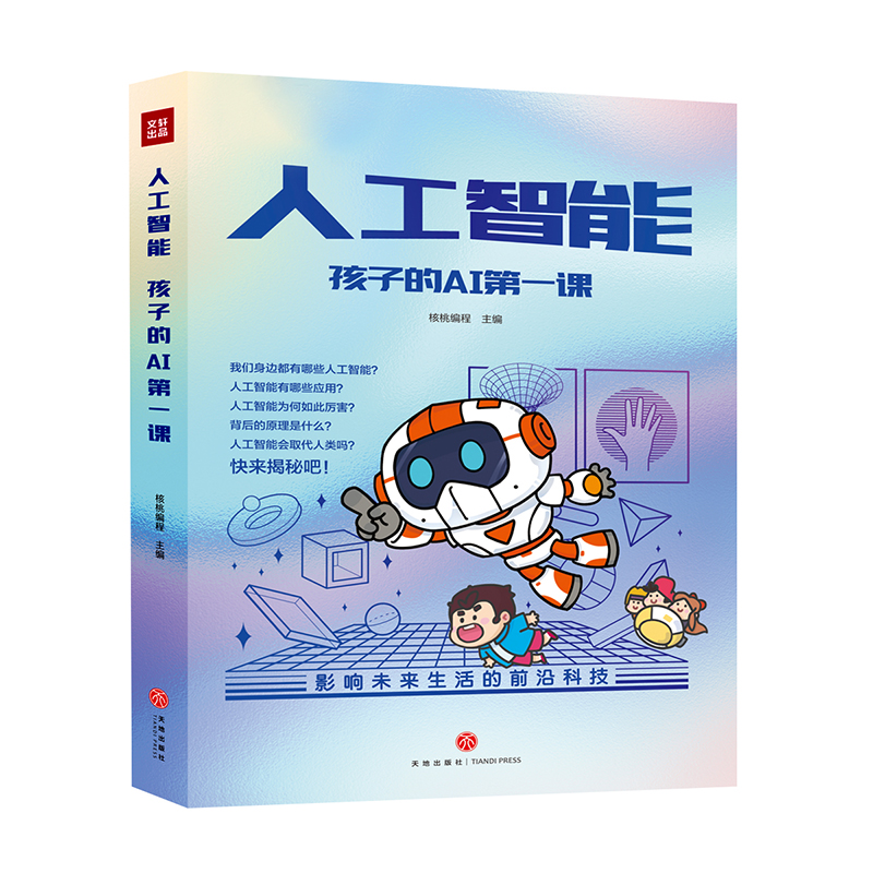 �˹����� ���ӵ�AI��һ�n��ȫ5��(c��)�����ù��º�������ʽ�v���˹����ܵ�ԭ�����I(xi��n)�o��(du��)ǰ�ؿƼ���M�����С���ѣ���