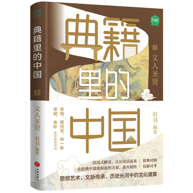 �伮����Ї�������ʥ�t���x�伮���W(xu��)��ʷ�������vʷ����Ԓ���t��̽�����A������Ļ�����