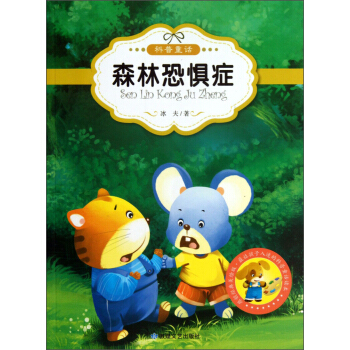 ��׌�������ԵĿ���ͯԒ(hu��)�x����ɭ�ְֿ֑Y��ԭ��(chu��ng)��(j��ng)�����L�棩