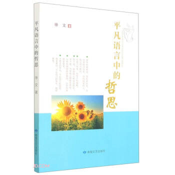 ƽ���Z(y��)���е���˼