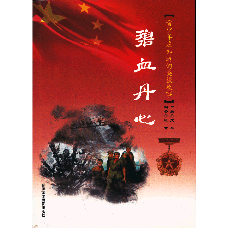 �����ꑪ(y��ng)֪����Ӣģ���� 1 ��Ѫ����