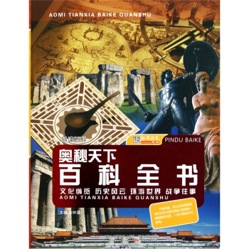 Ʒ�x�ٿơ��W�����°ٿ�ȫ�����Ļ��v�[�vʷ�L�ƭh(hu��n)�������(zh��n)������