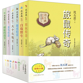 ��ʯϪʮ����Ф����С�f���� ���b��6�ԣ�