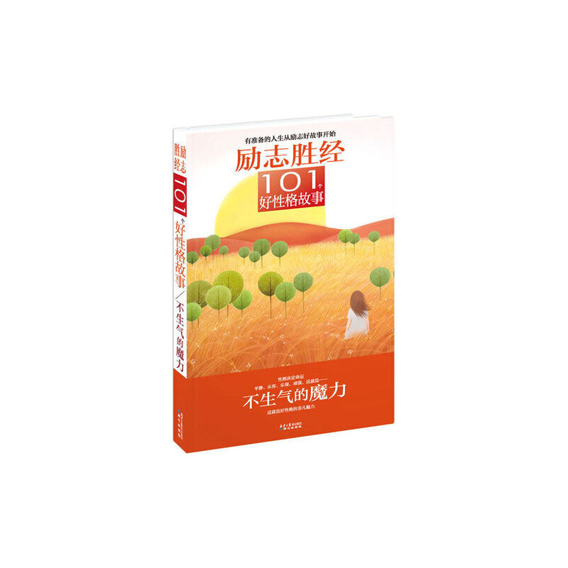 ��(l��)־�ٽ�(j��ng)101��(g��)�Ը���£��������ħ��