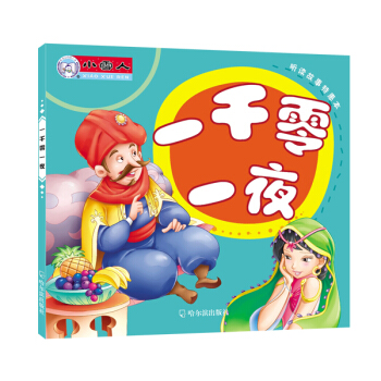  �x�����ػݱ���һǧ��һҹ