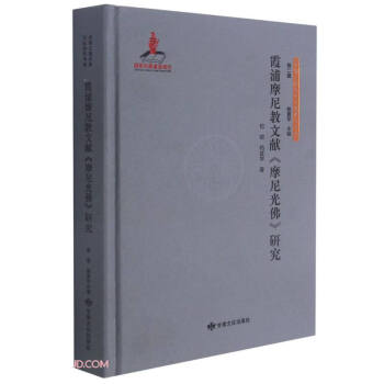 ϼ��Ħ����īIĦ�����о�(��)/�z�I֮·�vʷ�Ļ��о���ϵ