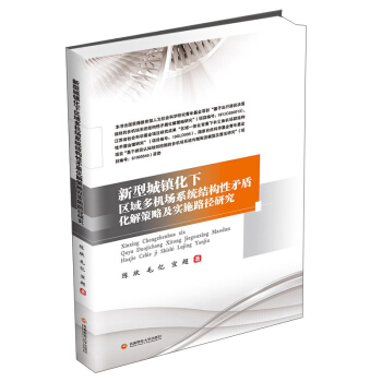 ���ͳ��(zh��n)���^(q��)����C��ϵ�y(t��ng)�Y(ji��)��(g��u)��ì�ܻ�����Լ���ʩ·���о�