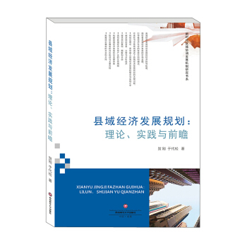 �h��(j��ng)���l(f��)չҎ(gu��)������Փ�����`�cǰհ