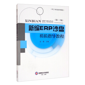 �¾�ERPɳ�Pģ�Mָ��(d��o)�̳�