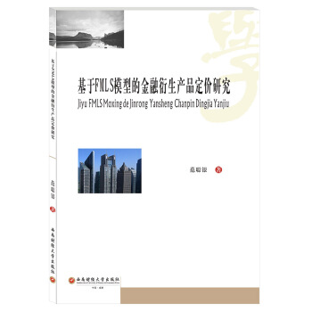 ����FMLSģ�͵Ľ��������a(ch��n)Ʒ���r�о�