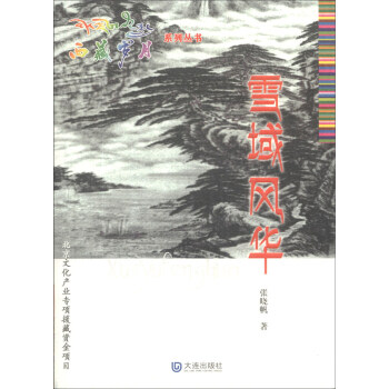 ���ؚq��ϵ�Ѕ�����ѩ���L�A