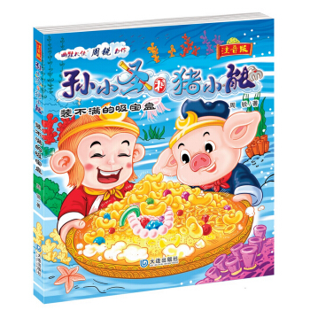 �OСʥ���iС�ܣ��b���M�������P��ע���棩