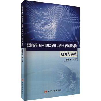 �p�o(h��)��TBM�Όӹ�Ƭ�Љ��r���Y(ji��)��(g��u)�о��c��(sh��)�`