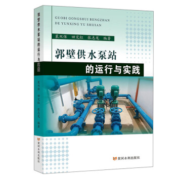 ���ڹ�ˮ��վ���\(y��n)���c��(sh��)�`