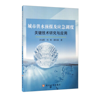 ���й�ˮ�A(y��)�󼰑�(y��ng)���{(di��o)���P(gu��n)�I���g(sh��)�о��c��(y��ng)��