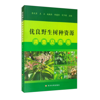 ��(y��u)��Ұ����N�YԴ�{(di��o)�鼰��(y��ng)��