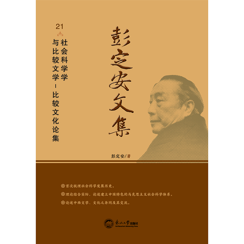 �������ļ�.21������ƌW(xu��)�W(xu��)�c���^�ČW(xu��)-���^�Ļ�Փ��